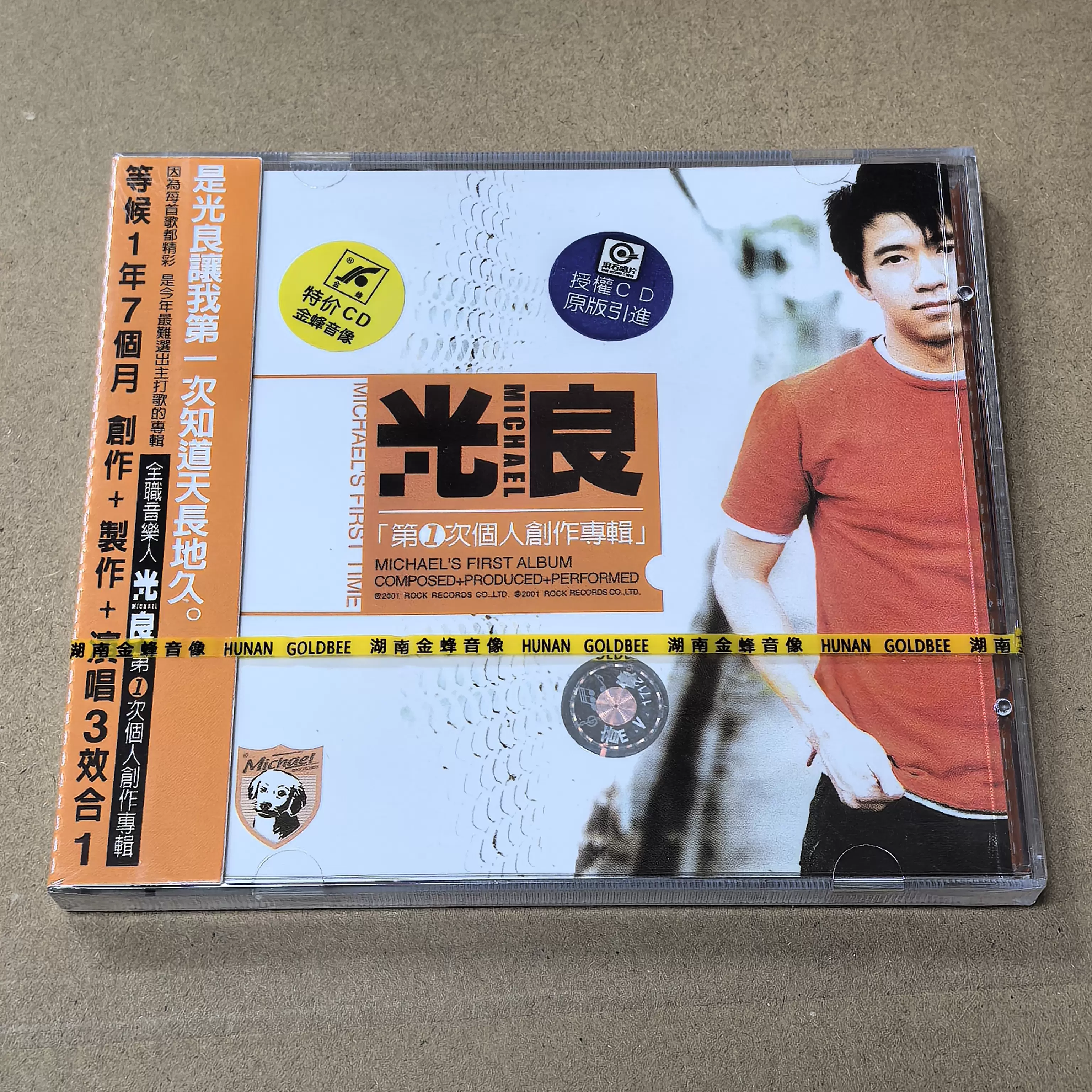 崔健 給你一點顏色 Show You Colour Cui Jian = 崔健– 给你一点颜色= Show You Colour – CD (Album