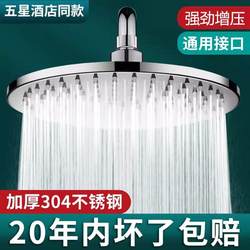 Pressurized Shower Head, Overhead Spray Large Shower Head, Pressurized Single-Head Rain Shower, Household Shower Head, Bathing Set