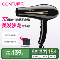 Kangfu Hair Dryer Is Recommended by Home Hairstylists and Is a High-Power Hair Dryer for Hair Salons and Hair Salons That Quickly Dries with Hot and Cold Air