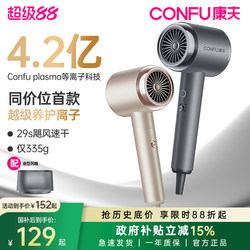 Kangfu Powerful Hair Dryer Y2 Plasma Hair Care Low-Noise Quick-Drying Hair Dryer Home Use High Wind Power New Model