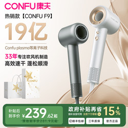 Kangfu F9 High-Speed Hair Dryer with Negative Ion Hair Care, Silent, Quick-Drying, Constant Temperature, Household Hair Dryer with Strong Wind Power