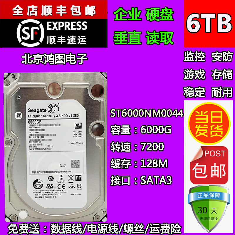 SEAGATE 6T ϵ ̺ 6TB  ϵ ̺ 6T ũž   NAS 丮 7200RPM -