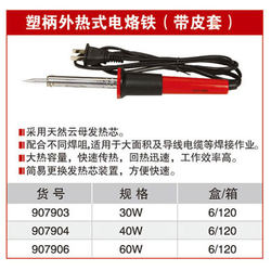 Nishi Electric Soldering Iron with Leather Sheath and Plastic Handle, External Heating Type, 30W/40W/60W 907903/907904