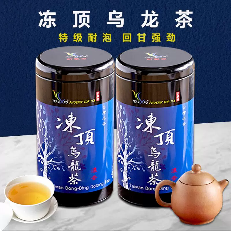 新凤鸣冻顶乌龙茶特级进口可冷泡茶乌龙茶叶礼盒装