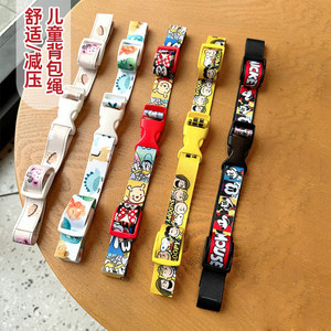 Children's backpack anti -sliding chest belt bango elementary school student school bag with backpack fixing chest buckle love cartoon
