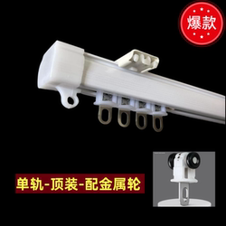 Nano Curtain Track Silent Slide Rail Pulley with Accessories Straight Rail Single and Double Rails Thickeneded Curtain Rod Top and Side Mounted Guide Rails