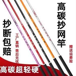 Copy -net rod naked rod carbon copying net pole super hard super super light fucking fish telescopic rod thickened net head fish fish net pocket