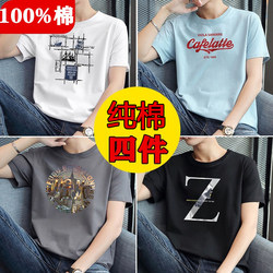 Xinjiang Long-Staple Cotton 100% Cotton Short-Sleeve T-Shirt for Men, Pure Cotton Half-Sleeve Round Neck Loose Fit Student Summer T-Shirt Undershirt