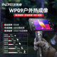Arrow Yingrui WP09 outdoor night vision device R1+ wild jungle thermal sense to find birds with high definition infrared thermal imager