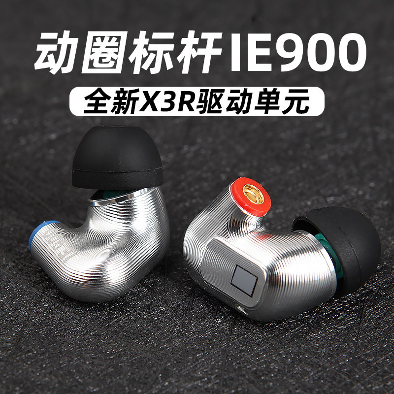 IE900DIY 오리지널 유닛 하이엔드 맞춤형 이어폰형 고충실도 HIFI 유선 발열 헤드폰 MMCX UNIVERSAL-