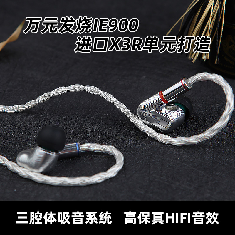 IE900DIY 오리지널 유닛 하이엔드 맞춤형 이어폰형 고충실도 HIFI 유선 발열 헤드폰 MMCX UNIVERSAL-