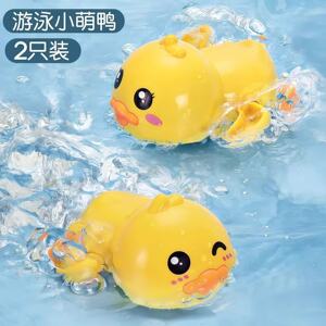 Baby bath toy children's drama water ducky duckling baby duckling duckling bath swimming clockwork toy boys and girls
