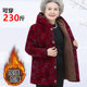 Winter clothing for middle-aged and elderly women, mothers, extra-large size cotton-padded coats, grandma's winter cotton-padded jackets, plus velvet and thickened cotton-padded clothes