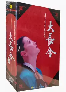 大长今dvd - Top 50件大长今dvd - 2024年4月更新- Taobao