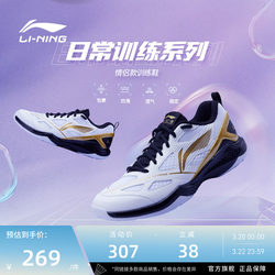 Li Ning Badminton Shoes Jifeng Lite, Same Style for Men and Women, Wear-Resistant, Breathable, Soft, Non-Slip, Sports Daily Training Shoes