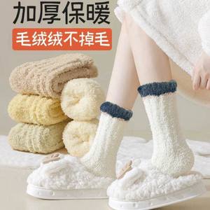 
Coral velvet socks women's winter mid-calf socks plus velvet thickened floor socks autumn and winter warm sleep home foot protection