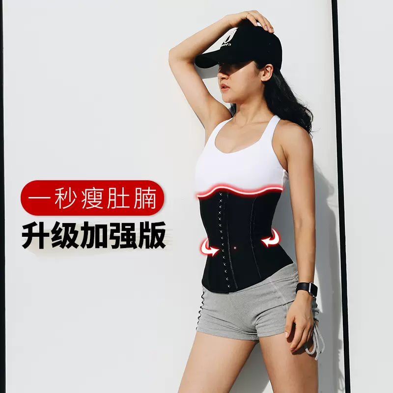 收腹带女健身产后瘦身减肚子美体塑身衣绑带腰封