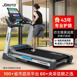 American Joroto Treadmill L3 Multifunctional Foldable Treadmill for Home Use Gym Fitness Equipment