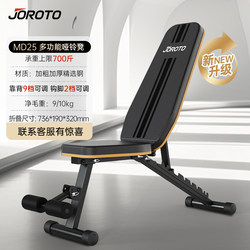 Joroto Dumbbell Bench, Abdominal Board, Sit-Up Assist Board, Bird Bench, Home Exercise Equipment