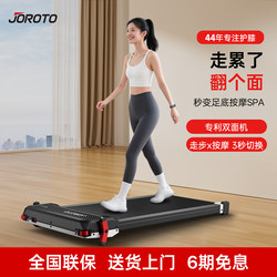 Joroto Treadmill for Home Use, Small, Foldable, Silent, Climbing and Walking Machine, 2026 New Model W11