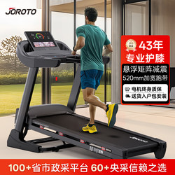 Joroto Treadmill Home Climbing Silent Indoor Large Gym Equipment Dt35
