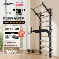 Joroto Ribbed Wooden Frame Home Indoor Multifunctional Training Single/Double Bar Climbing Pull-Up Rack Stretching