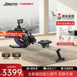 American Joroto Mr25 Water Resistance Rowing Machine Is a Home Smart Foldable Sports Aerobic Fitness Equipment