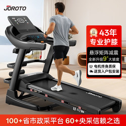 Joroto Treadmill for Home Use, Climbing, Silent, Indoor, Large Gym Equipment Dt30