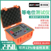 Máy đo điện trở kỹ thuật số Ili EX3050 microohmmeter ohmmeter Máy đo điện trở đất DC