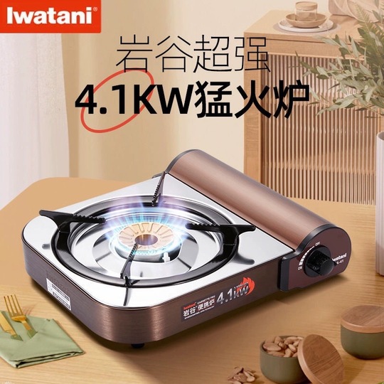 Iwatani ZA-41 Portable Gas Stove - Cassette Camping Stove