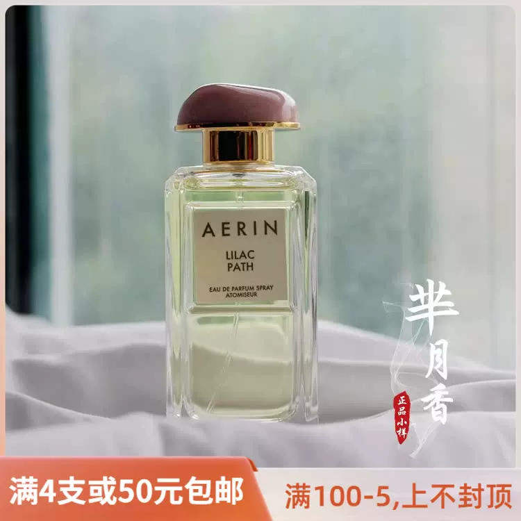 エスティーローダー 香水 エアリン ライラックパス エスティ