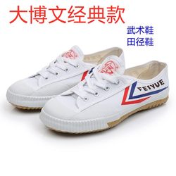 Dabowen Martial Arts Shoes, Special Shoes for High School Entrance Examination Physical Education, Gymnastics Shoes, Morning Exercise Shoes, Sneakers, Men's Sports Shoes, Women's Track and Field Shoes