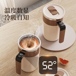New Model of Automatic Electric Stainless Steel Coffee Cup, Rechargeable Magnetic Water Cup for Making Milk Powder and Soy Milk