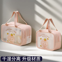 Cosmetic Bag for Women, Portable Dry and Wet Separation, Large Capacity Cosmetics Storage, 2024 New Classy Travel Toiletry Bag