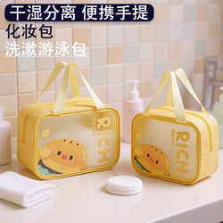 Toiletries Bag, Waterproof Swimming Bag, Travel Dry and Wet Separation Cosmetic Bag, Women's Portable Fitness Handbag, New Storage Bag