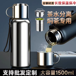 High-End All-Steel Thermos Cup for Men, Large Capacity Outdoor 316 Stainless Steel Water Kettle, Tea and Water Separation Cup, Tea Brewing Cup