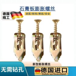 Drill-In Gypsum Board Expansion Screws, No-Drill Aircraft Expansion Screws, Special Self-Tapping Expansion Screws, Screw Tubes