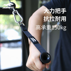 Joinfit Elastic Rope Handle Men's Strength Training Fitness Equipment Powerful Handle Home Resistance Band Accessories