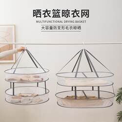 Windproof Clothes Drying Basket, Sweater Flat Drying Net, Foldable Clothes Drying Basket, Three-Layer Drying Rack for Home Use