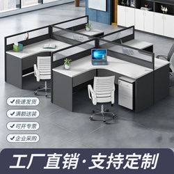 Simple Modern Four-Seat Office Desk and Chair Combination Staff Workstation Staff Desk Office Screen Deck Desk