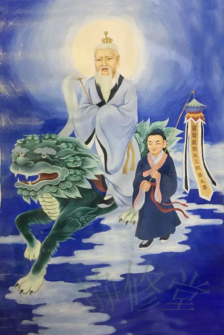 太乙救苦天尊画像青玄大帝水晶摆台卷轴挂画制作相纸打印过塑 Taobao