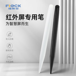 Fleck Touch Pen Smart Whiteboard Stylus Conference Touch Pen Class Whiteboard Pen 1851