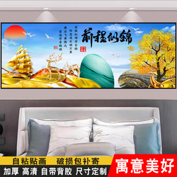 Bedroom Headboard Decorative Painting, Self-Adhesive Painting for Master Bedroom, Backrest with a Picture of a Mountain Range and a Bright Future, Feng Shui Mural for Living Room Background Wall