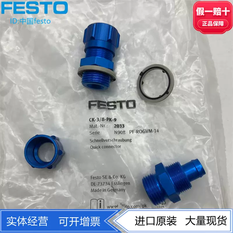 FESTO费斯托L型快拧接头LCK-1/4-PK-6/9 4472