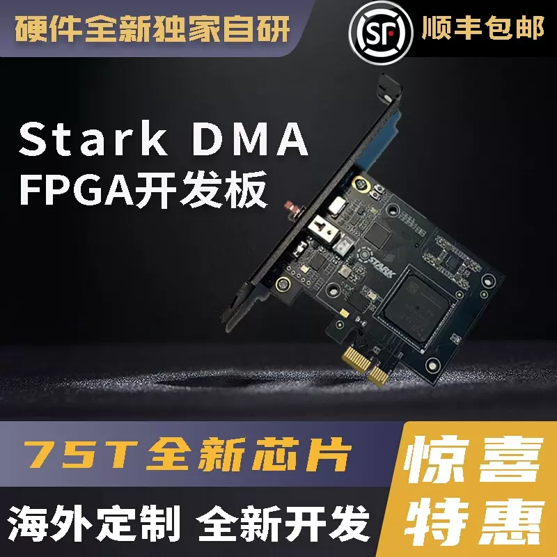 海外制作Stark DMA FPGA PCIE DMA开发板读取内存75t 100T-Taobao Vietnam