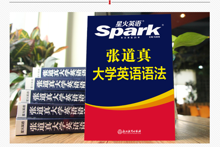 English grammar - spark english | Spark