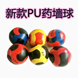 Medicine Ball Fitness Ball Solid Ball Iron Sand Exercise Arm Wristband Weighted Sandbag Invisible Sandbag Leg Weights Running Wall Ball