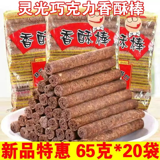 Special offer: Lingguang Crispy Sticks 65gx20 bags of chocolate bars, classic nostalgic snacks, delicious sticks, puffed snacks