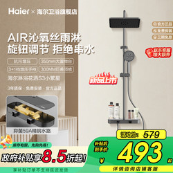 Haier/Haier Pressurized Shower Set for Home Use, High-Grade Copper Bathroom High-Pressure Shower Head, Large Top Spray S3