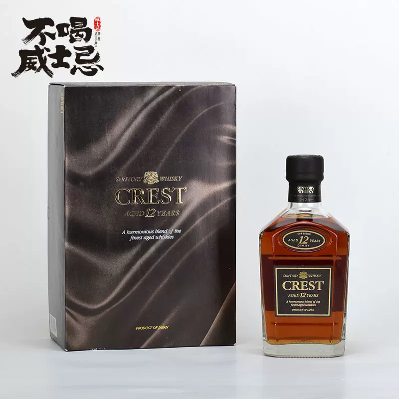 日本三得利SUNTORY CREST12年双狮标雪莉桶12年份老酒进口威士忌-Taobao